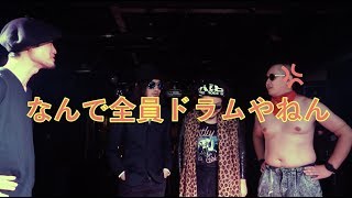 【お願いフルーツバンド】その2「売れるバンドの楽器パートの決め方」