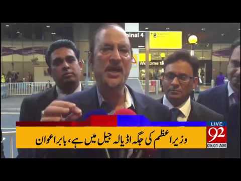 92 News Headlines 09:00 AM - 04-07-2017 - 92NewsHDPlus