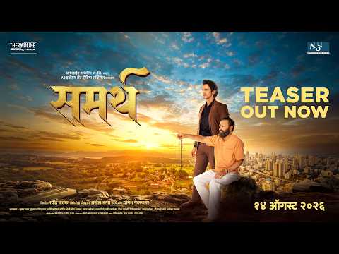Upcoming Sammarth Official Trailer | Upcoming Sammarth Trailers — Sammarth