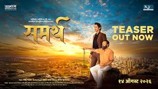SAMMARTH | TEASEAR OUT NOW | BHUSHAN PRADHAN | PUSHKARAJ CHIRPUTKAR | SHARVARI JAMENIS | 14th AUGUST