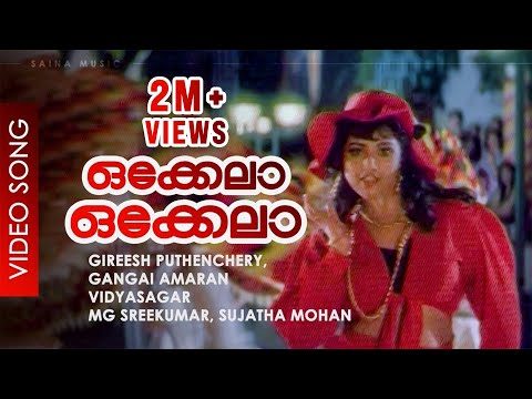 Okkela Okkela - Video Song | Vidyasagar | Mohanlal, Meena - Varnapakittu