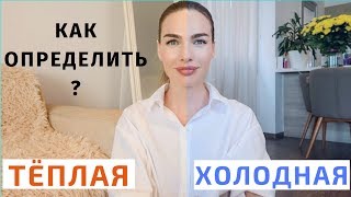 Цветотип лето какие цвета подходят для мужчин