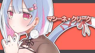 マシーネクリーク   |  cover. shikaiYue【歌ってみた】