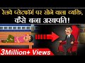 Thyrocare Motivational Case Study Video Dr A Velumani Dr Vivek Bindra