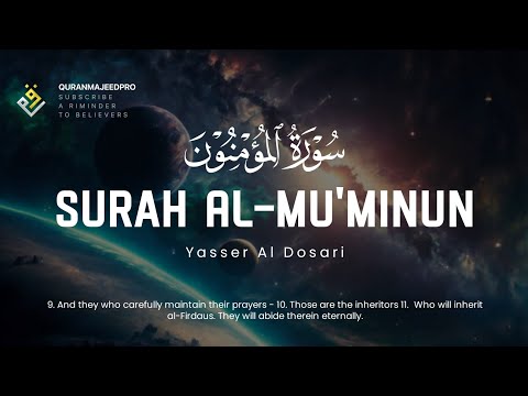 ❤️😍 Yasser Al Dosari  (ياسر الدوسري) | Surah Al-Mu'minun (سوره المؤمنون) 😍❤️