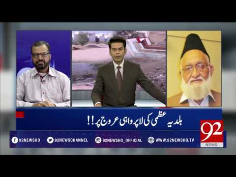 NewsAt5 16-02-2017 - 92NewsHDPlus