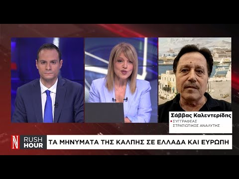 Ο Σάββας Καλεντερίδης στη «Ν» για τα αποτελέσματα των ευρωεκλογών