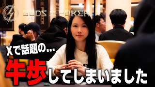 【GODS OF POKER】優勝賞金2000万円がかかった勝負でつい牛歩をしてしまいました...