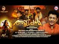 പുണ്യനദി പമ്പ Madhu Balakrishnan Sree Ayyappan Malayalam Movie Song Ayyappa 