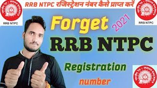 RRB NTPC registration number kaise nikale // How to forget rrb ntpc registration number 2021