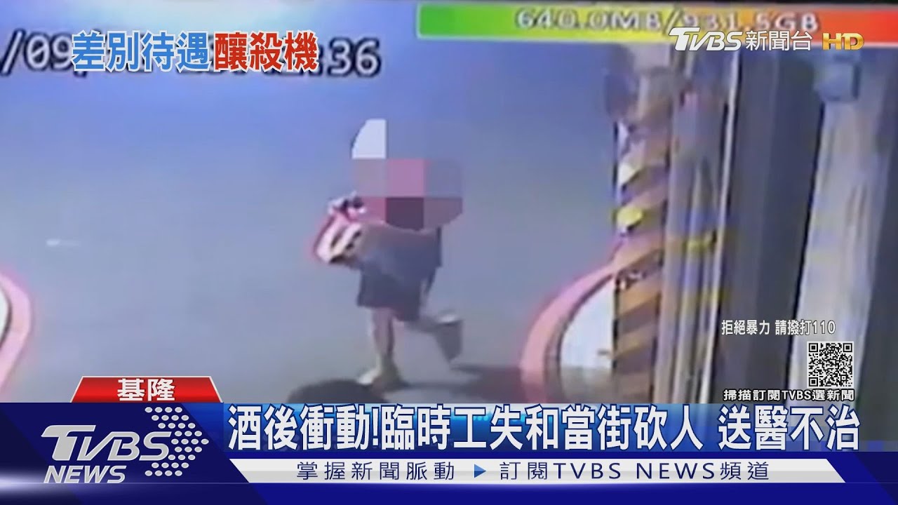 酒後釀殺機!稱不滿長期遭不公平對待 臨時工砍死同事