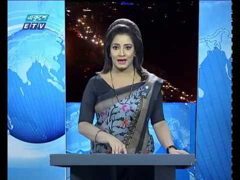রাত ৯টার সংবাদ, ৫ আগষ্ট ২০১৯