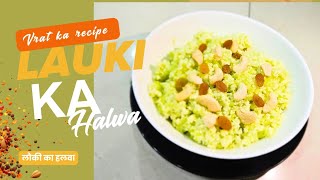 Download lagu Lauki Ka Halwa | Bottle Gourd Halwa Easy Recipe | Doodhi Ka Halwa | Bottle Gourd Dessert Recipe | mp3