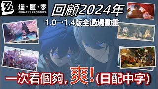 [絕區] 主角的定位 2.1雷