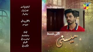 Meesni - Episode 53 Teaser ( Bilal Qureshi, Mamia Faiza Gilani ) 8th March 2023 - HUM TV