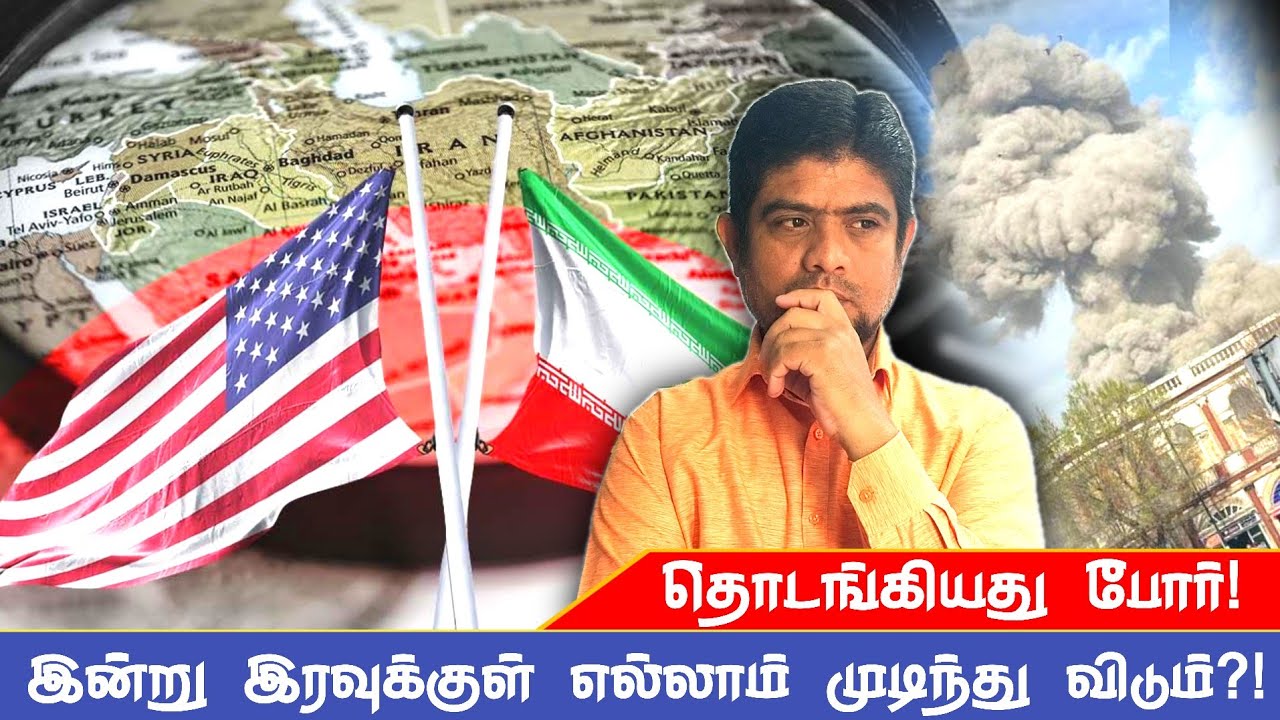 மத்திய கிழக்கு நாடுகளை குறிவைக்கும் ஈரான் | Iran today | The histo