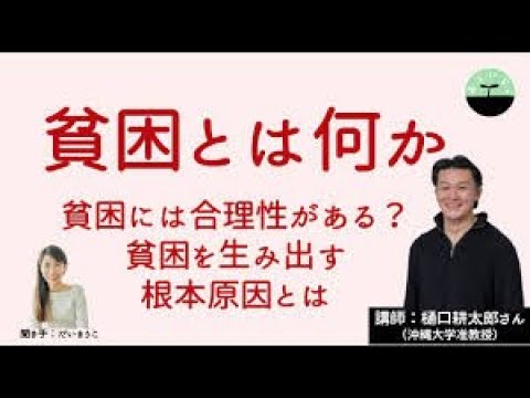 国際コミュニケーション学科 2021.7.5 未来に残したい授業 樋口耕太郎
