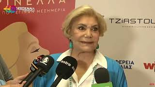 ΟΤΑΝ Η ΜΑΡΙΝΕΛΛΑ ΣΥΓΚΙΝΗΣΕ ΤΗ ΛΑΡΙΣΑ - Η ΤΕΛΕΥΤΑΙΑ ΕΜΦΑΝΙΣΗ ΤΗΣ ΣΤΗΝ ΠΟΛΗ_30 3 26 ΟΤΑΝ Η ΜΑΡΙΝΕΛΛΑ ΣΥΓΚΙΝΗΣΕ ΤΗ ΛΑΡΙΣΑ - Η ΤΕΛΕΥΤΑΙΑ ΕΜΦΑΝΙΣΗ ΤΗΣ ΣΤΗΝ ΠΟΛΗ_30 3 26