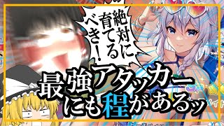 【東方アルカ】咲夜の水着姿と強さに思わず大発狂!!強いからなにがなんでも当ててや、る【東方アルカディアレコード】【東アル】【ゆっくり実況】【ゆっくりアバさん】