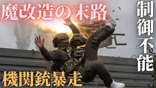 ロシア軍がヘリ用機関銃をトラックに積んだ結果…制御不能で高速回転！魔改造兵器の恐ろしすぎる末路