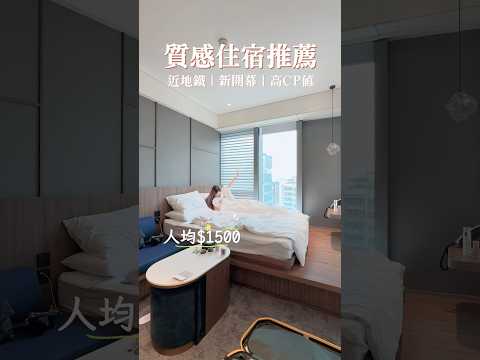 這間在市區的香港飯店也太便宜了吧！房間大小、設計、交通、地點都十分完美，不要再說香港住的又小又貴了