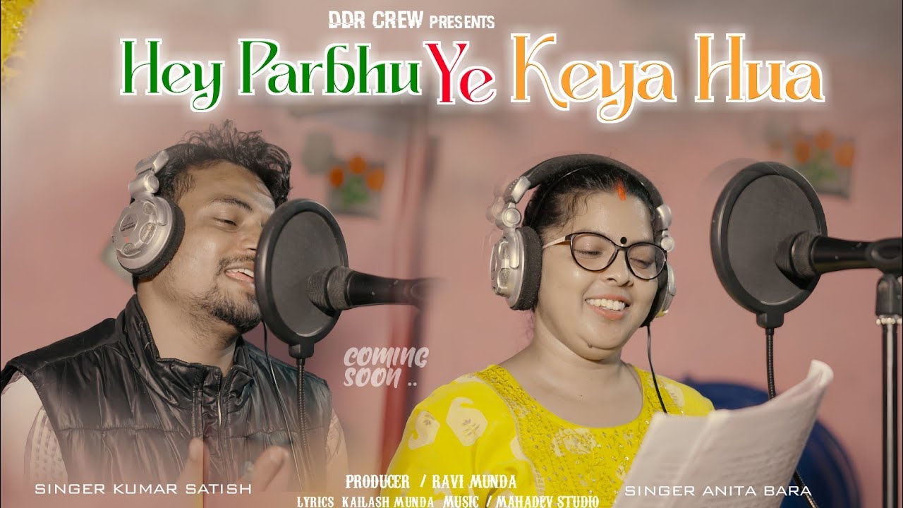 HEY PRABHU YE KYA HUA COMING SOON VIDEO 2024//SINGER KUMAR SATISH AND ANITA BARA #newvideo