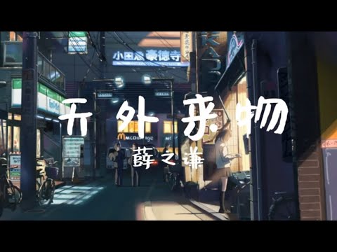 物外意思