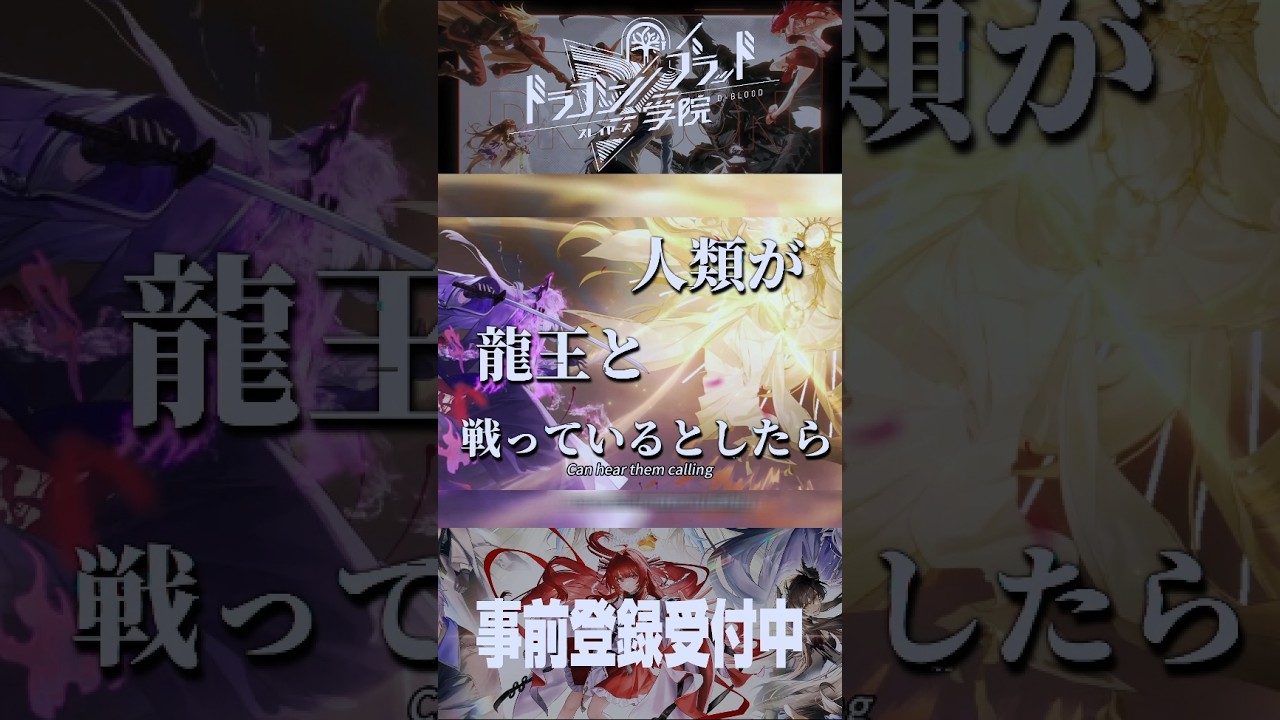 原作累計3000万部、ドラブラ最新作【ドラゴンブラッド：スレイヤーズ学院】