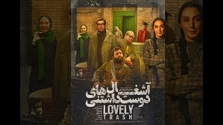 Film Ashghalhaye Doost Dashtani