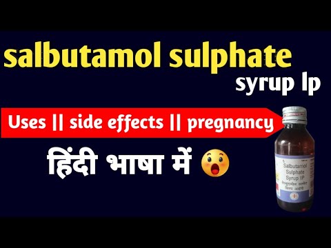 Sabutaline Sulphate IP Syrup, Packaging Size: 100 ml