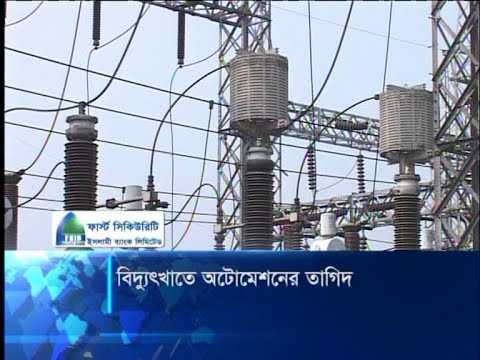 বিদ্যুৎখাতে দুর্নীতি কমাতে অটোমেশনের বিকল্প নেই | ETV News