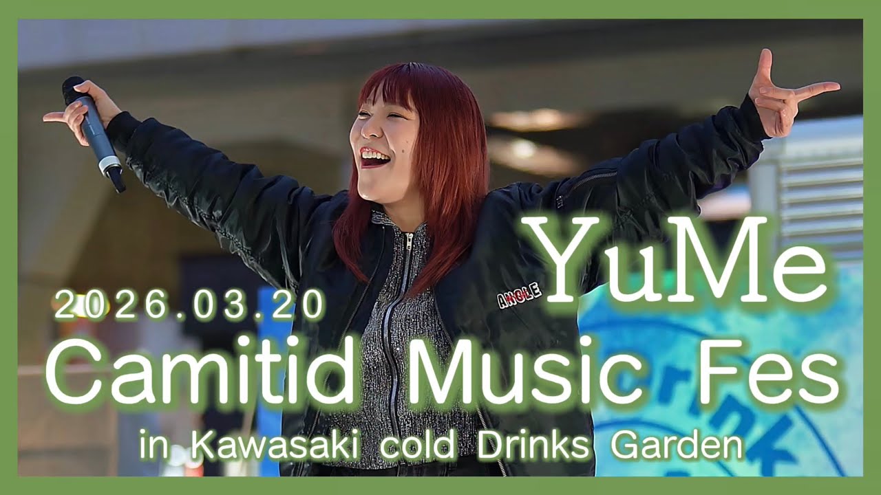 オリジナルメドレー！　川崎 2026.03.20 -キャミフェス- / シンガーソングライターYuMe 