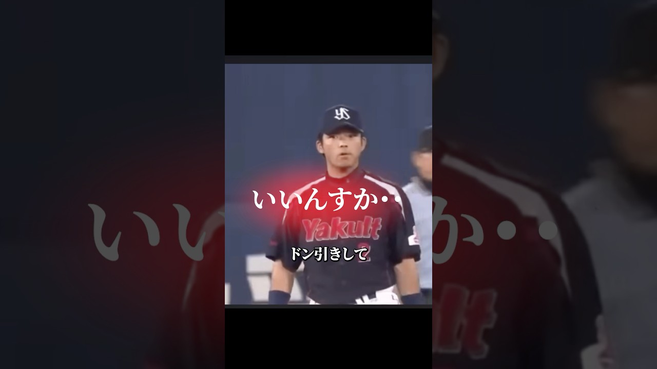 ファインプレーした大引きが、ほんまにいいのか不安になるジャッジ #野球 #プロ野球