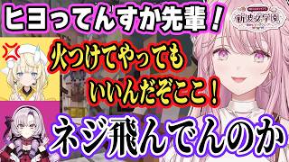サロメ様に〇〇疑惑!? 初雑談コラボで明かされた第一印象、あらなみマイクラを振り返ると…【壱百満天原サロメ/御子神琴音/にじさんじ切り抜き/#あらなみマイクラ 】