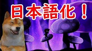 【ホラー実況】バグ!?ビビったｗ「Richys Nightmares」#4