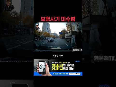 #4368. 당할 뻔 했다.. #shorts