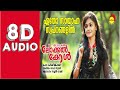 Etho Sayana Swapnangalil 10 30 AM Local Call Sachin Warrier 8D AUDIO USE HEADPHONES