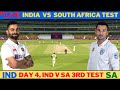 🔴 Live: IND V SA 3rd Test  | Live Scores Day 4 | India Vs South Africa | 2nd Session