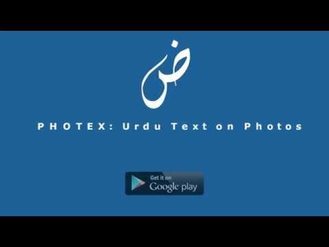 Photex : Urdu Text on Photos Video