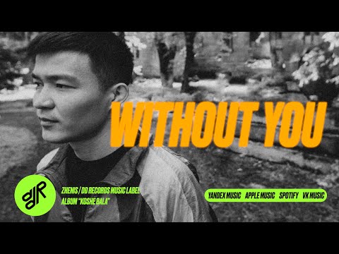 3. Zhenis - WITHOUT YOU ft. Alina Gerc, Rafa (АЛЬБОМ "КӨШЕ БАЛА")