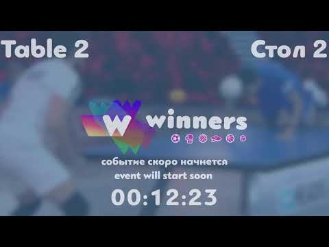 Winners League 02.10.21 Zaitsev Oleksandr P. - Tupyk Maksym 09-00