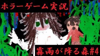 お化けどこ？w【霧雨が降る森#4】