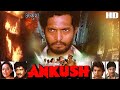 Ankush अंकुश 1985 Full Hindi Action Movie Nana Patekar Madan Jain Arjun ChakravartiI