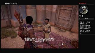 ナンさんのゲーム実況 アサシンクリード　オリジンズ #8