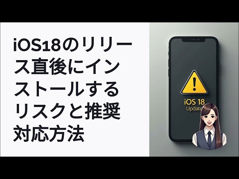 iOS 17: 自然発生的な変化 – リリース直前にイノベーションがリリースされる