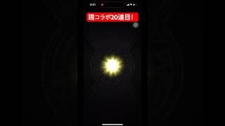 【モンスト】久々のショートまたモンストです