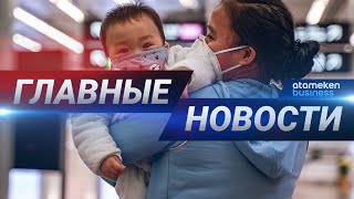 06.05.2020 21:00 Главные новости