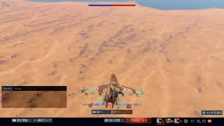 （War Thunder)　Su-30じゃなくてSu-33で飛ぶ　空陸RBメイン  最高BR13.7  #WarThunder ＃初心者