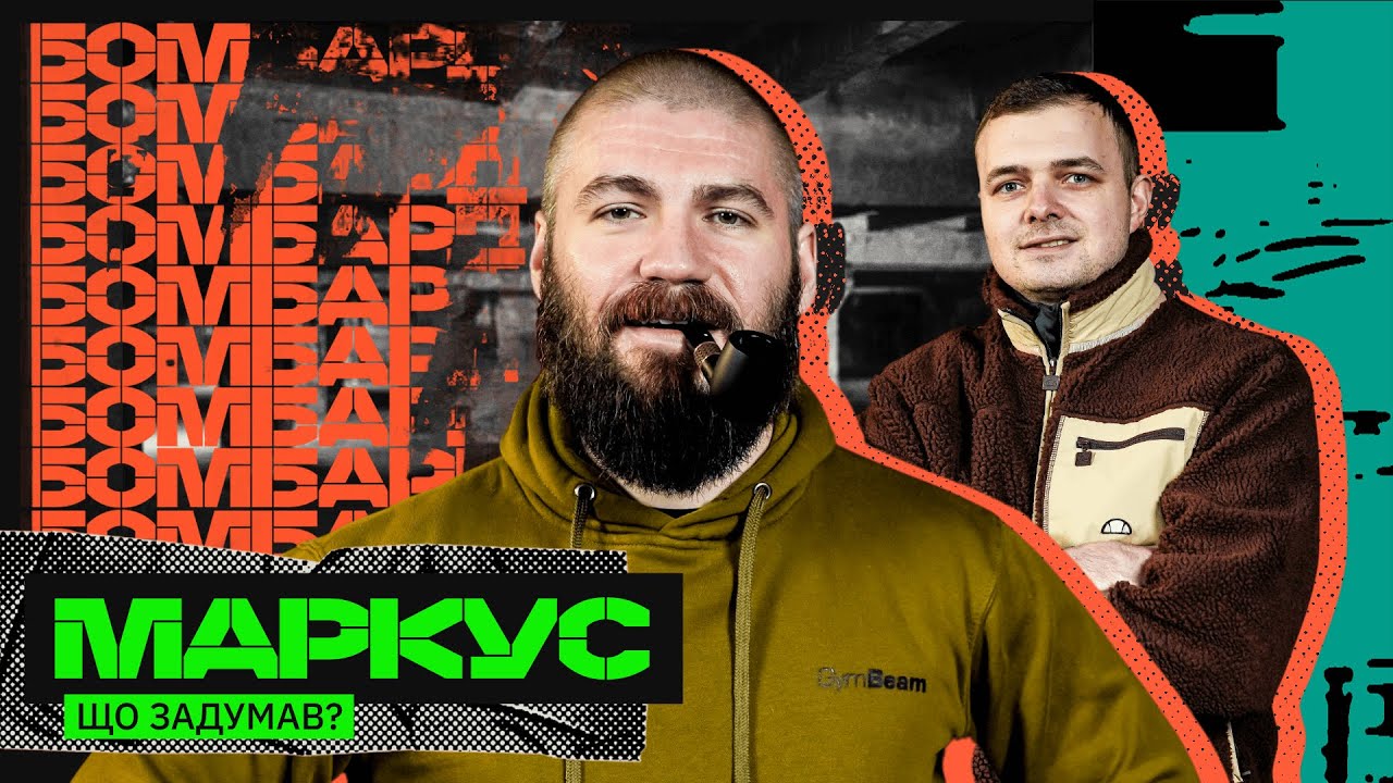 МЕДІА – ЛЮДОЖЕРИ, НАЙБОЄЗДАТНІША АРМІЯ СВІТУ, ПРОВАЛ КОНТРНАСТУПУ: МАНІФЕСТ МАРКУСА