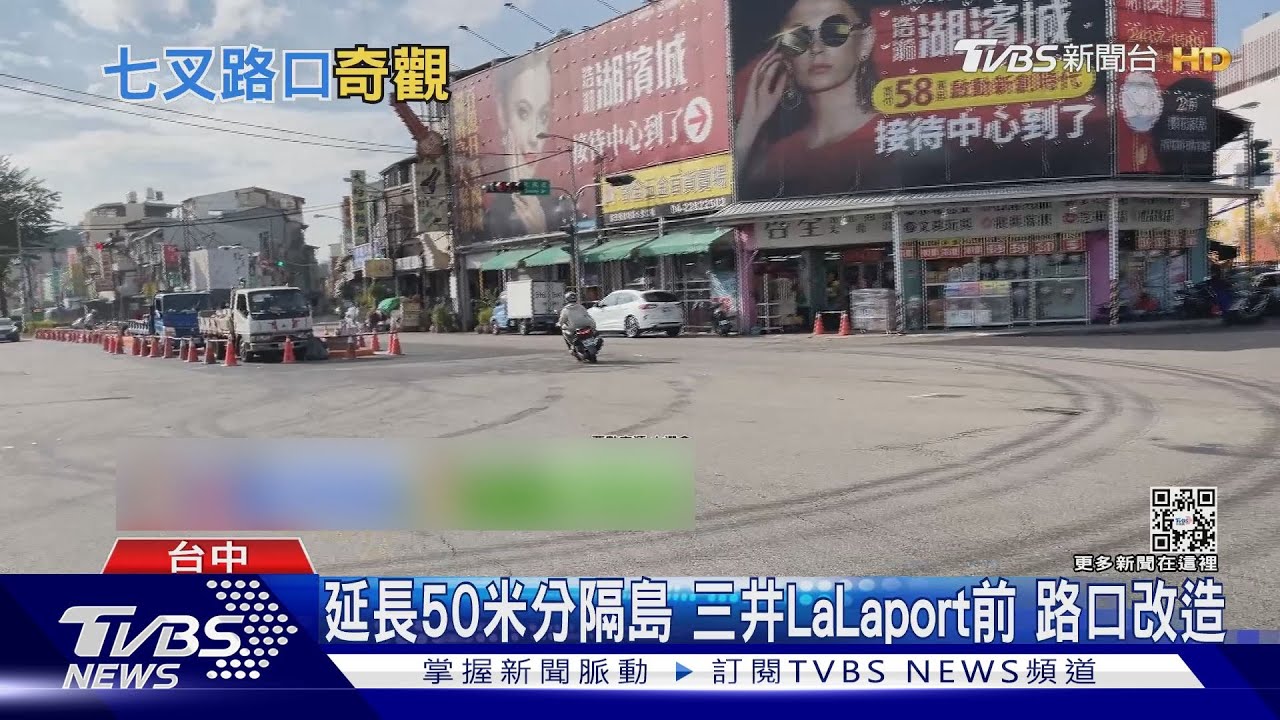 加長型分隔島!7叉變5叉路口 居民預言出事
